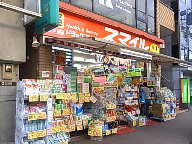 Dorakkusutoa. Medicine Seijo Osan shop 833m until (drugstore)