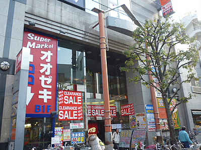 Supermarket. 450m to Super Ozeki Karasuyama Chitose store (Super)