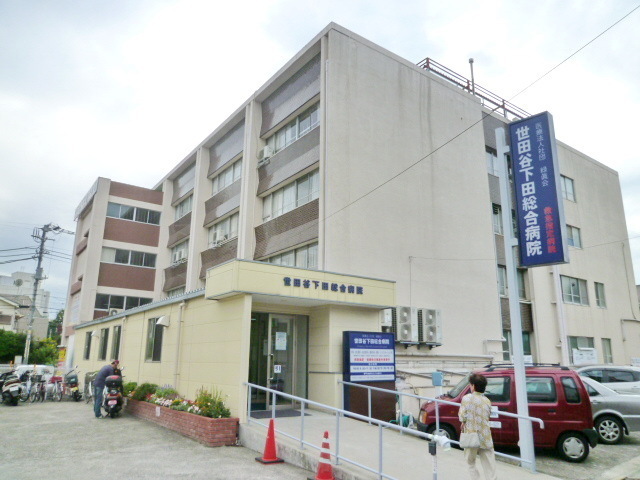 Hospital. 860m to Setagaya Shimoda General Hospital (Hospital)