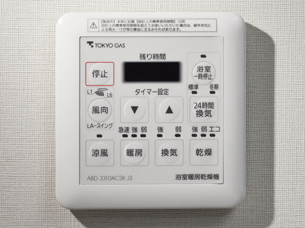 Other.  [24-hour breeze amount of ventilation] Bathroom heating, Bathroom Dryer, Clothes dryer, ventilation, 24-hour ventilation, Adopt a bathroom heater that can be used in multi-and. It is powerful because it is gas hot water type.