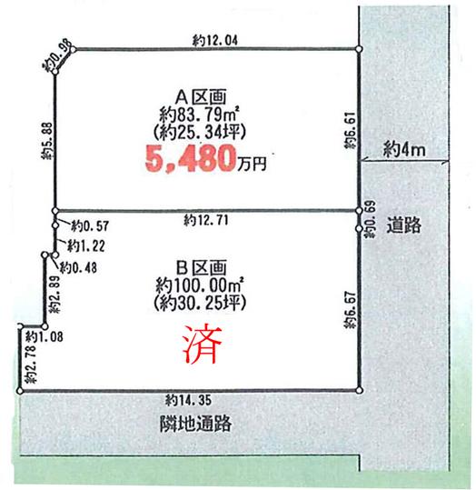 Compartment figure. Land price 54,800,000 yen, Land area 83.79 sq m sectioning view ※ It is not in the survey map