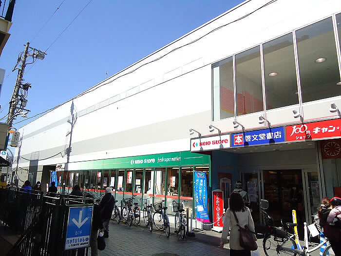 Supermarket. 1040m until Keiosutoa Sengawa Station Building store (Super)