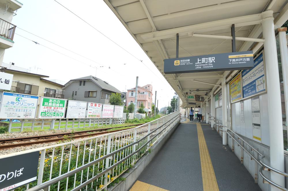 station. Setagaya Line "Uemachi"