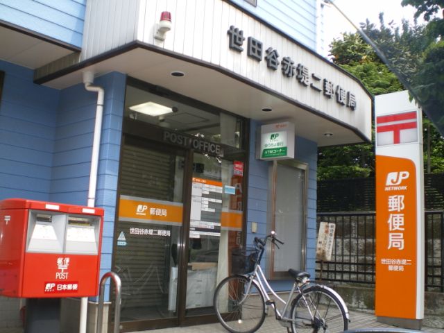 post office. Akatsutsumi 500m to two post office (post office)