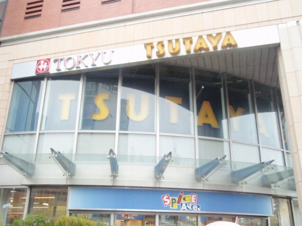 Other. TSUTAYA until the (other) 771m