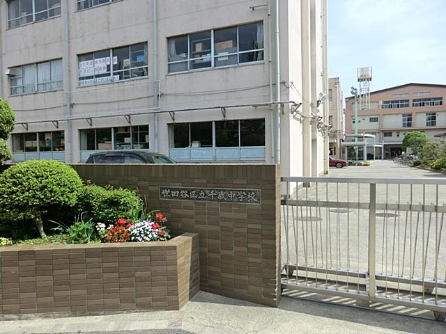 Junior high school. 936m to Setagaya Ward Chitose Junior High School