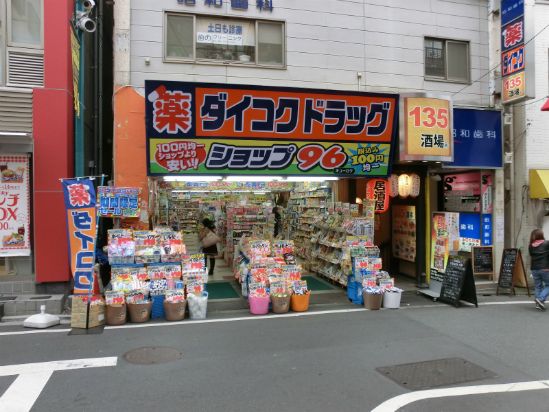 Dorakkusutoa. Daikoku drag Shimokitazawa south entrance shop 644m until (drugstore)