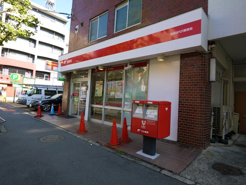 post office. 625m to Setagaya Daizawa post office (post office)