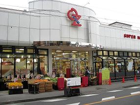 Supermarket. 292m to Super Ozeki Matsubara store (Super)