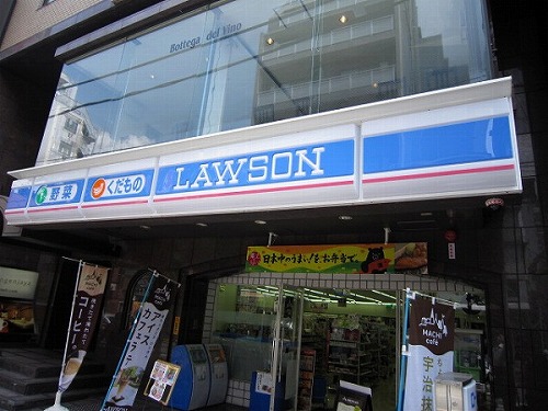 Convenience store. 368m until Lawson (convenience store)