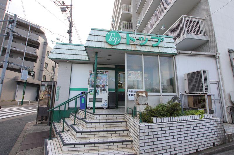 Supermarket. (Ltd.) 488m to the top Kaminoge shop