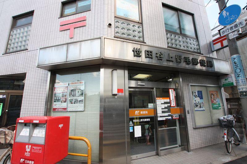 post office. 608m to Setagaya Kaminoge post office
