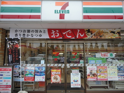 Convenience store. 320m to Seven-Eleven (convenience store)