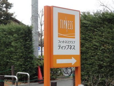 Other. Tipness Kitami store up to (other) 480m