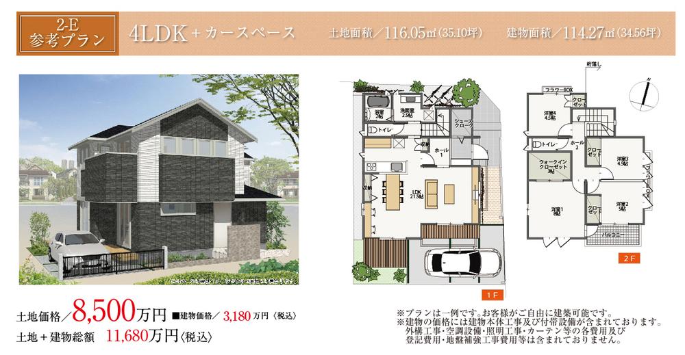 Building plan example (Perth ・ appearance). Building plan Example (2-E) building price 31,800,000 yen (tax included), Building area 114.27 sq m