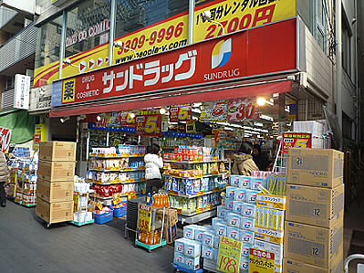 Dorakkusutoa. San drag Osan Chitose shop 59m until the (drugstore)