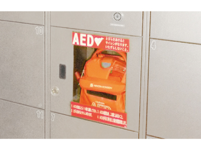 earthquake ・ Disaster-prevention measures.  [AED (automated external defibrillator)] Provided in the event of an emergency, such as cardiac arrest, AED has been established (automatic external defibrillators) to share space. (Same specifications)