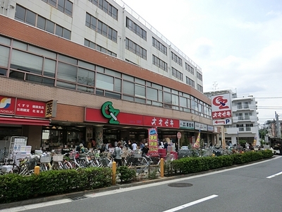 Supermarket. 400m to ozeki (super)