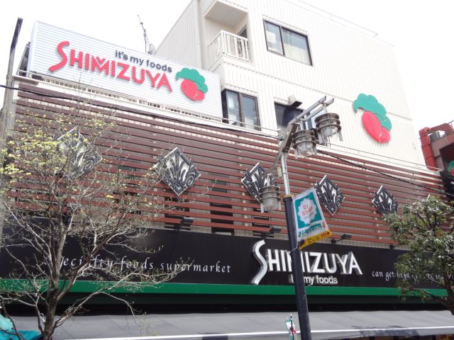 Shopping centre. Shimizuya until the (shopping center) 670m