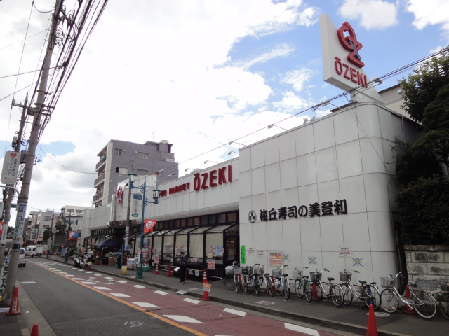 Supermarket. 280m to Super Ozeki Matsubara store (Super)