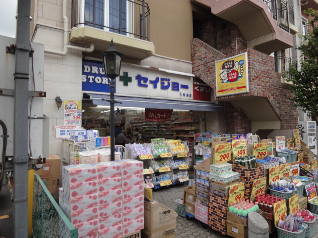 Dorakkusutoa. Medicine Seijo Matsubara shop 245m until (drugstore)