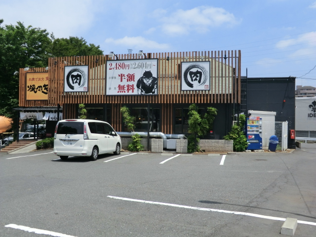 restaurant. Yakiniku King 164m until Sengawa store (restaurant)