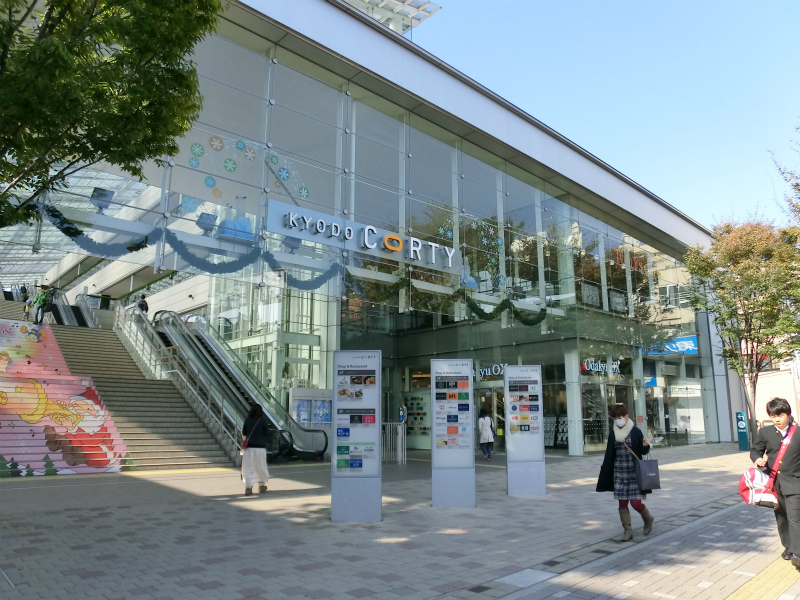 Shopping centre. Kyodo Corti until the (shopping center) 648m