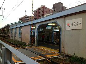 Other. Todoroki Station