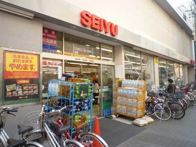 Supermarket. 360m until Seiyu Chofu Iruma-cho store (Super)