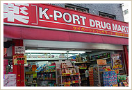 Other. Keipoto (drugstore) 450m