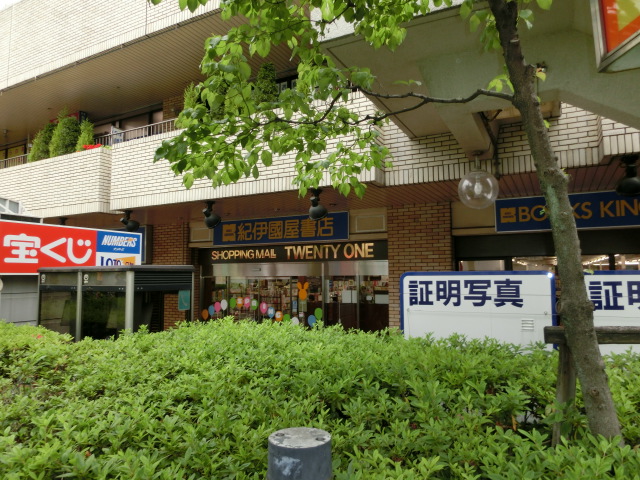 Other. Kinokuniya 354m until the bookstore (Other)