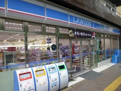 Convenience store. Lawson 12m to Shibuya Sasazuka chome store (convenience store)