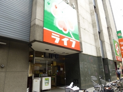 Supermarket. life Sasazuka store up to (super) 323m