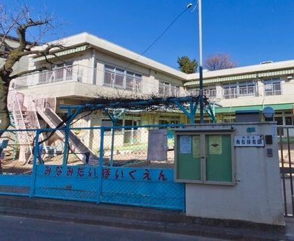 kindergarten ・ Nursery. Municipal Minamidai to nursery school 825m
