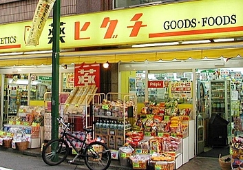 Dorakkusutoa. 469m until medicine Higuchi Yoyogi store (drugstore)