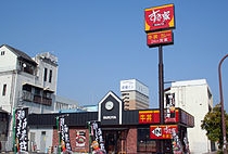 Other. 29m to Sukiya Shibuya Maruyama-cho, shop (Other)