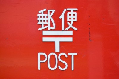 Other. 212m to Shibuya Dogenzaka post office (Other)