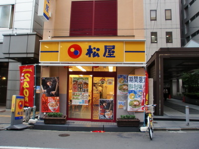 Other. 455m to Matsuya Hatsudai shop (Other)