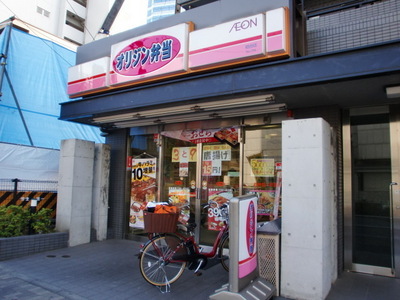 Other. 289m to the origin lunch Hatsudai shop (Other)