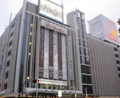 Shopping centre. 573m to the Tokyu department store head office (shopping center)