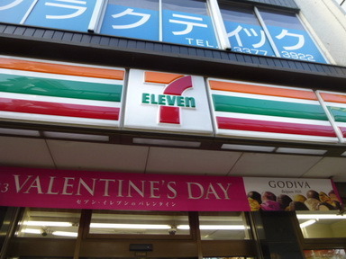 Convenience store. 242m to Seven-Eleven (convenience store)