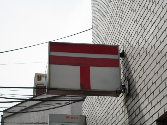 post office. 187m to the post office (post office)