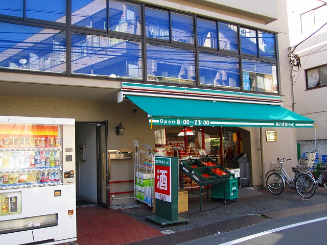 Supermarket. Maibasuketto Shibuya Honmachi 6-chome to (super) 300m