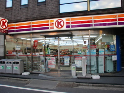 Convenience store. Circle K Sunkus Sasazuka chome store up (convenience store) 117m