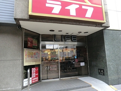 Supermarket. 275m up to life Sasazuka store (Super)