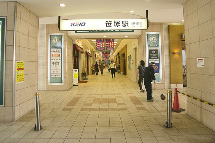 Other. Keio Line [Sasazuka] Station