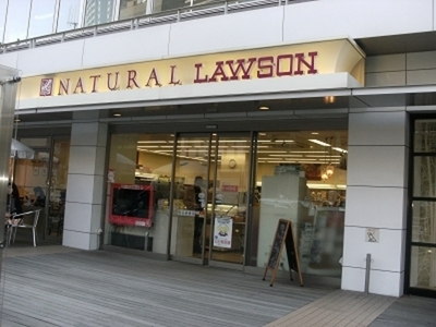 Convenience store. Natural 227m until Lawson (convenience store)