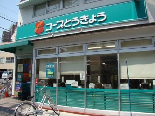 Supermarket. 394m until KopuTokyo Sendagaya shop