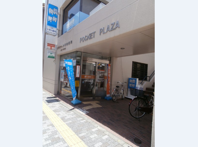 post office. 317m to Shibuya three post office (post office)