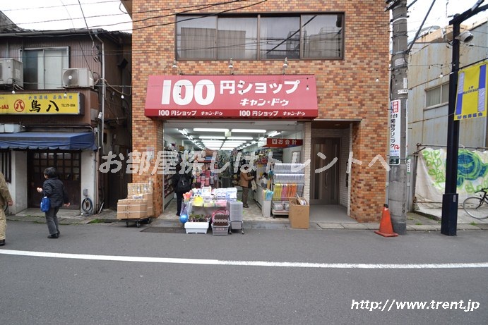 Dorakkusutoa. Scan ・ De Hatsudai shop 151m until (drugstore)